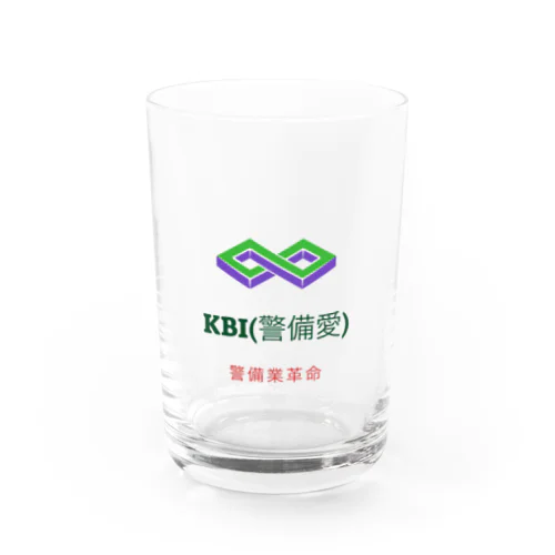 KBI(警備愛シリーズ) Water Glass