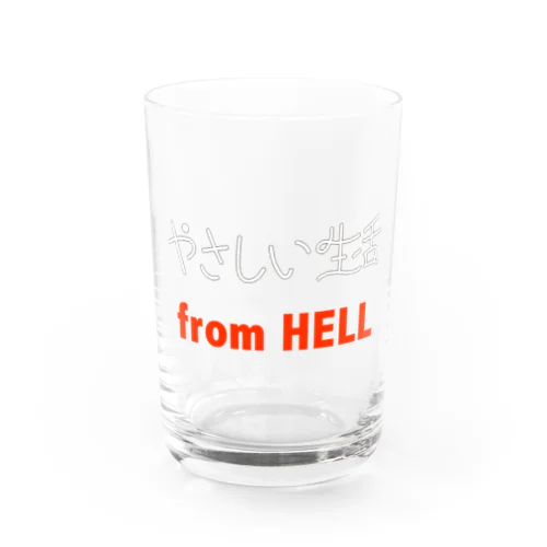 やさしい生活 from HELL Water Glass