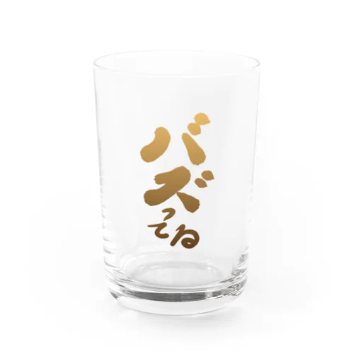 バスってる Water Glass