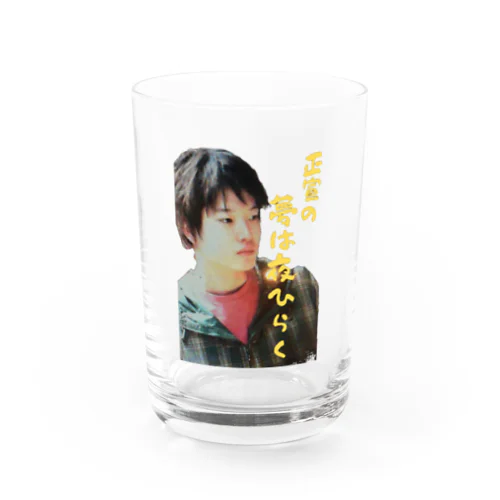 正宣の夢は夜ひらく Water Glass