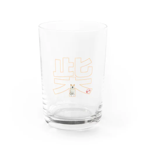 柴文字ビーン Water Glass