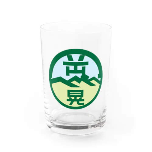 パ紋No.3438 岡部晃　 Water Glass