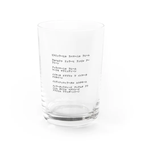 コーランを覚えたい貴方へ Water Glass