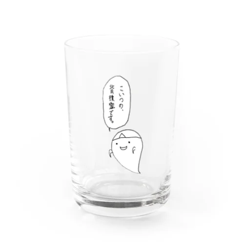 なんで前にいるんだよ。 Water Glass