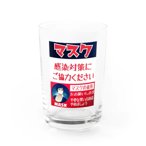 レトロ調マスク Water Glass