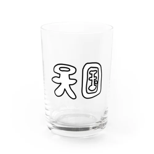 天国土産店 Water Glass