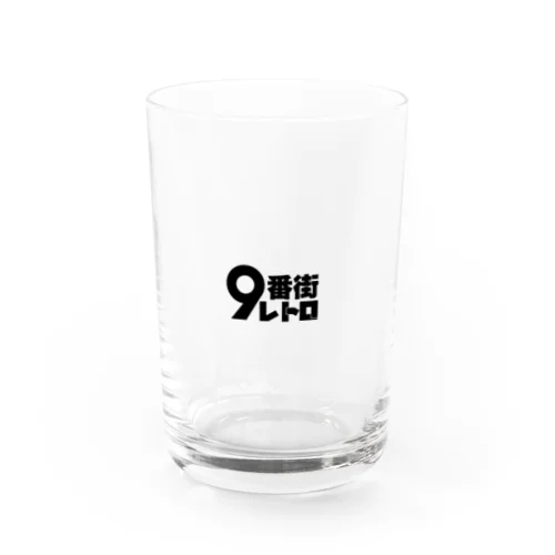 9番街レトロ Water Glass