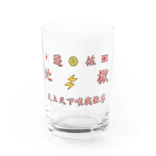 コップ２地獄 Water Glass