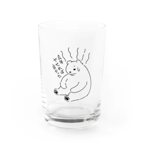 後悔シロクマ Water Glass