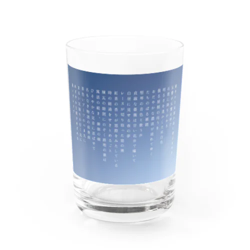 夢見のガレリア Water Glass