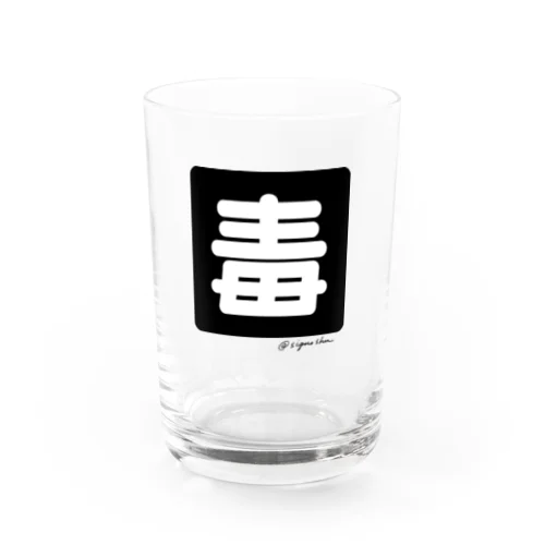 毒プレートグラス Water Glass