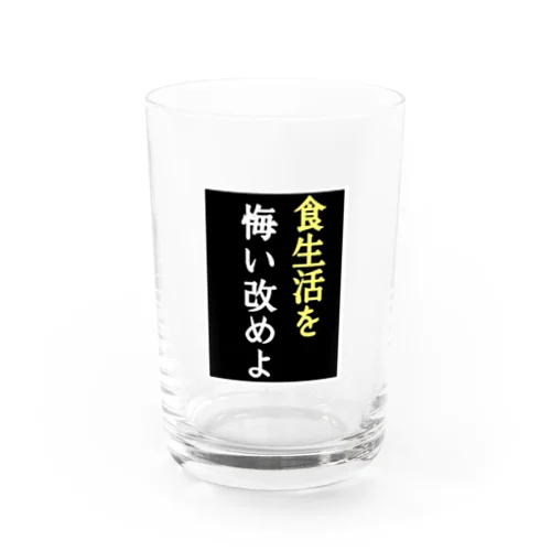 あがぺ Water Glass