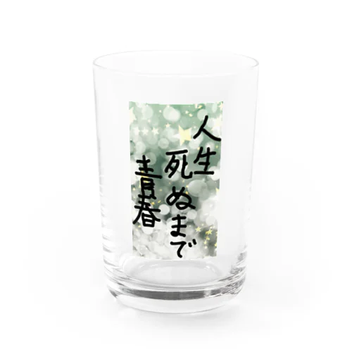 めいかとめいはんの青春シリーズ Water Glass