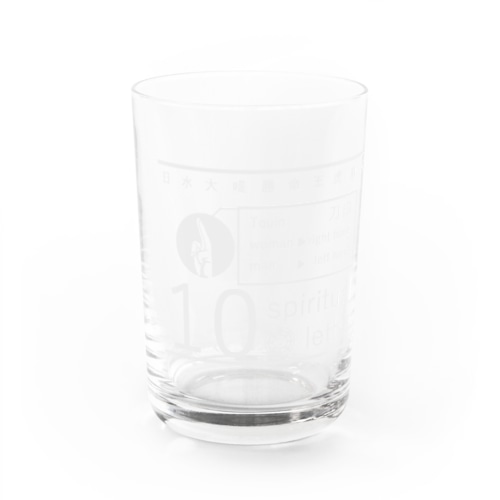 10 spiritual letter グレー　（陽） Water Glass