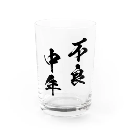 不良中年（黒） Water Glass