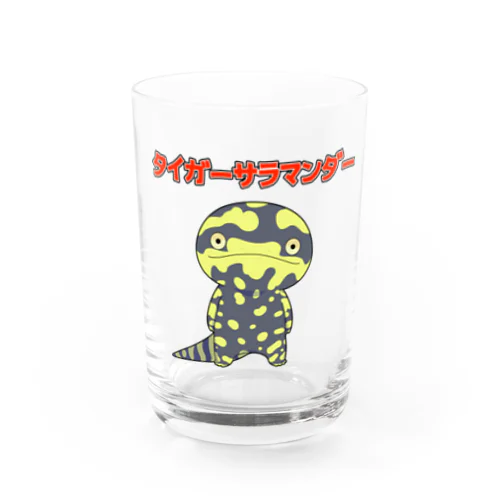 【suzuri限定】タイガーサラマンダー Water Glass