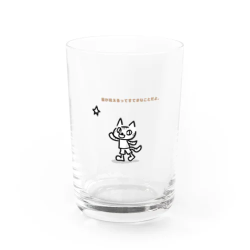 ほしがみえたよ。 Water Glass