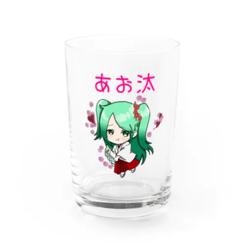 ミニあお汰 Water Glass