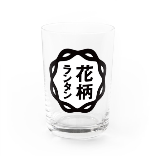 シンプルなロゴグッズ Water Glass