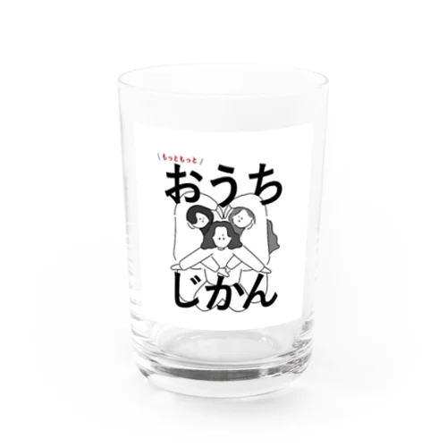 もっともっと・おうち時間 Water Glass