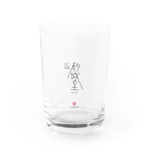 砂城の王 Water Glass