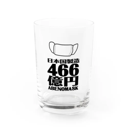 466億円 Water Glass