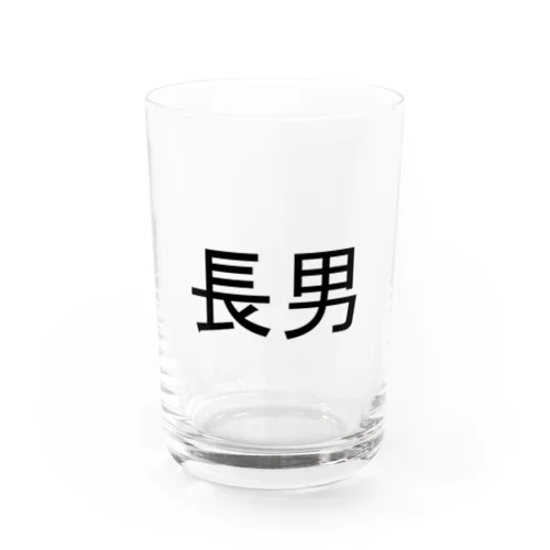 長男 Water Glass