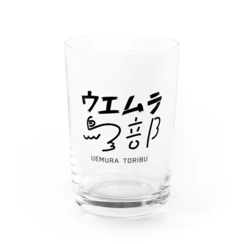 ウエムラ鳥部公式グッズ！ Water Glass