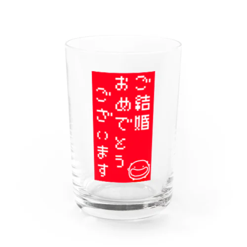 結婚おめでとう Water Glass