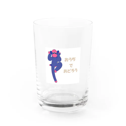 おのくんとおうちで踊ろう Water Glass