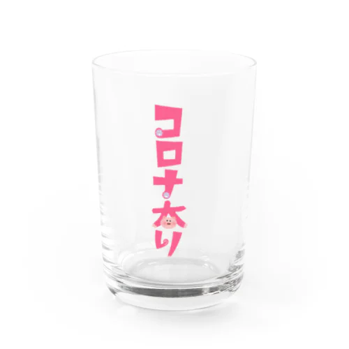 コロナ太り Water Glass