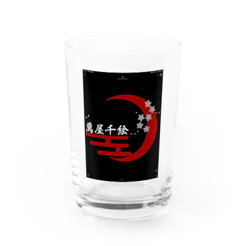 怪談師萬屋千絵グッズ Water Glass