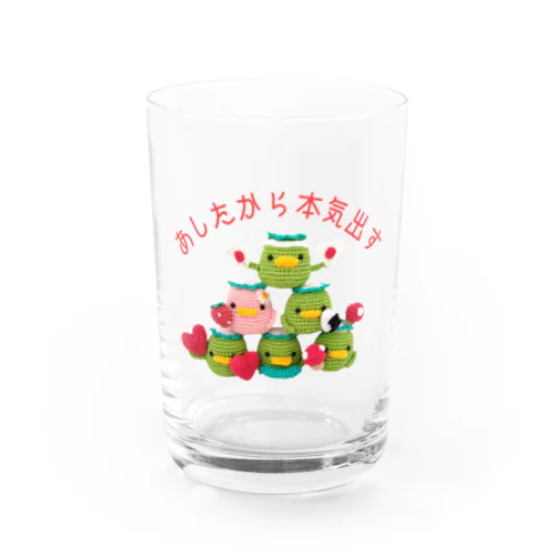 あしたから本気出す Water Glass