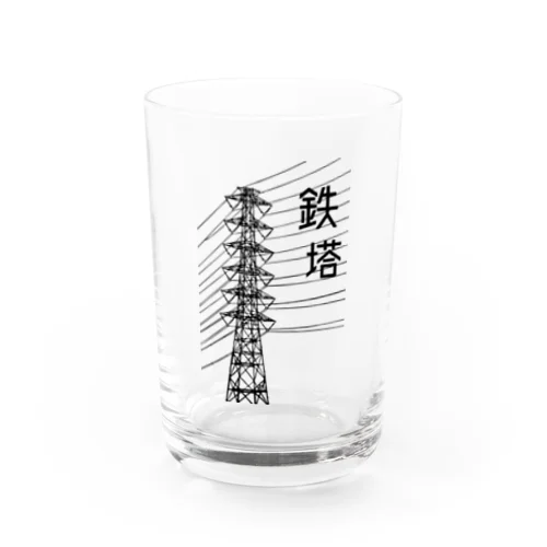 鉄塔 Water Glass