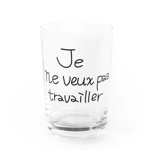 Je ne veux pas travailler グラス