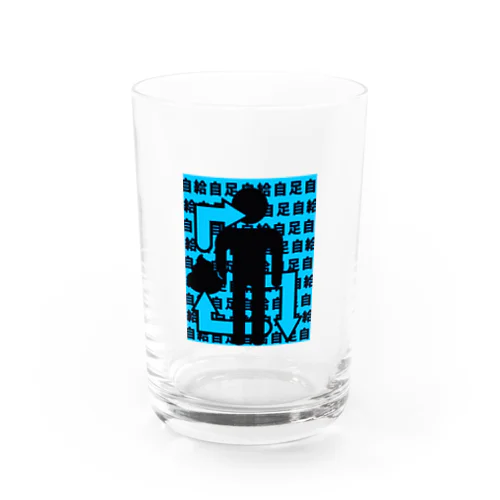 汚ねぇ自給自足 Water Glass