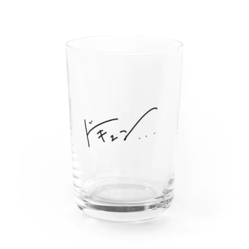 ドキュン… Water Glass