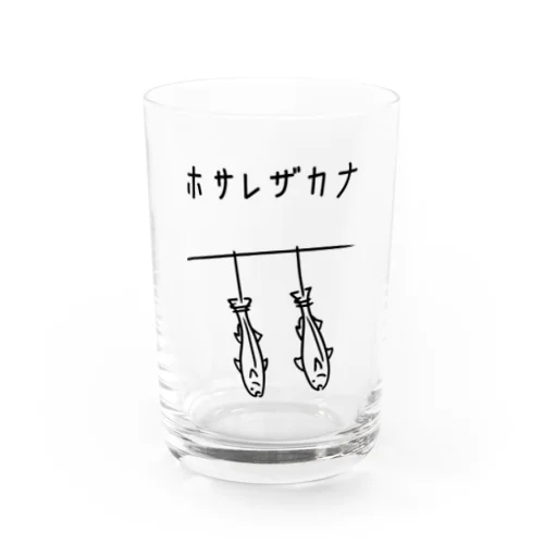 干され魚 イラスト Water Glass