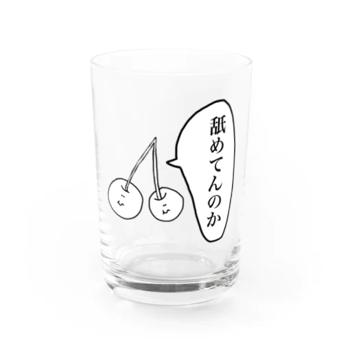 微妙さくらんぼさん Water Glass