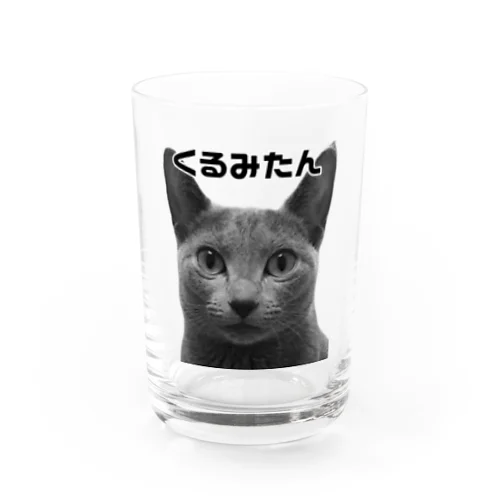 くるみたんグッズ Water Glass