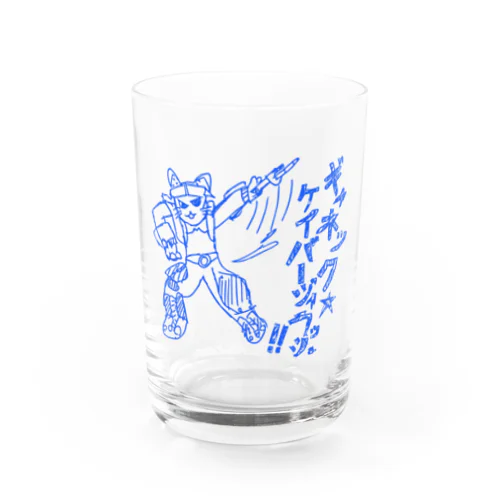 【ギャネ絵】ケイバージャラッシュ Water Glass