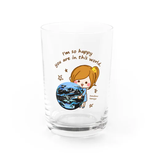 この世界にあなたがいることが幸せなのよ Water Glass