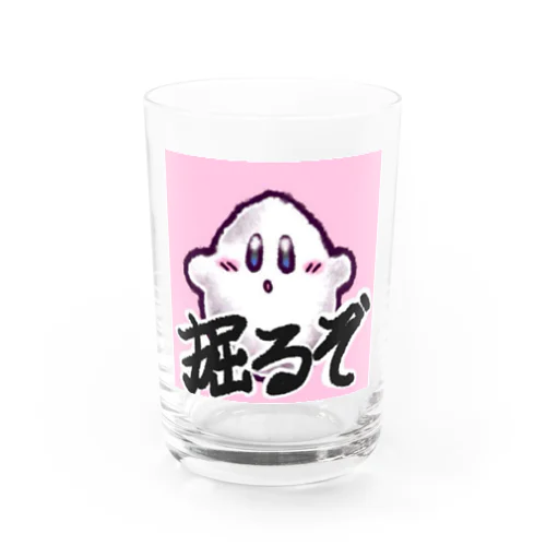 掘るぞコップ Water Glass