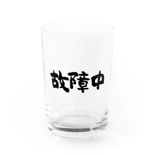 故障中（黒） Water Glass