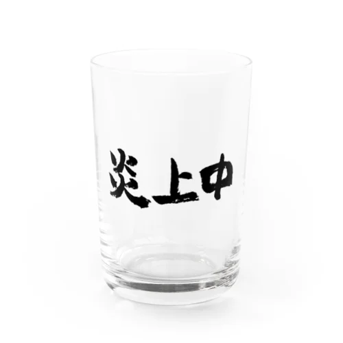 炎上中（黒） Water Glass