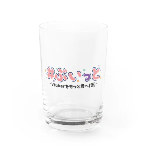 #ぶいっと　グラス Water Glass