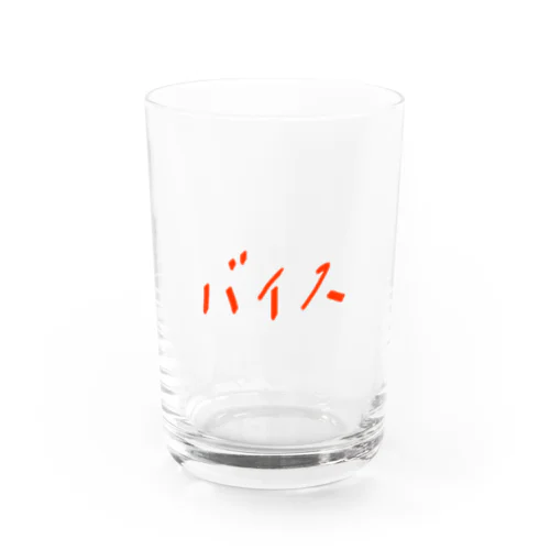 バイス Water Glass