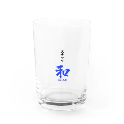 和らぎグラス Water Glass