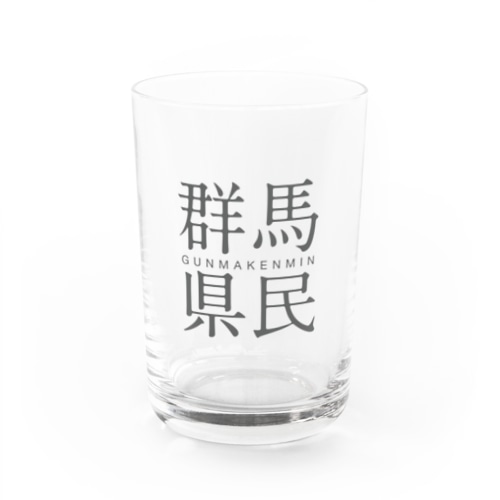 群馬県民 Water Glass