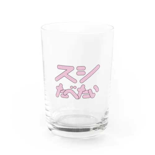 スシたべたい Water Glass